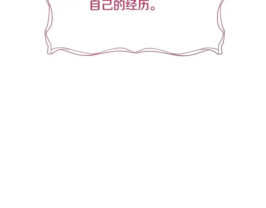 第9话 姐妹情深 第46页
