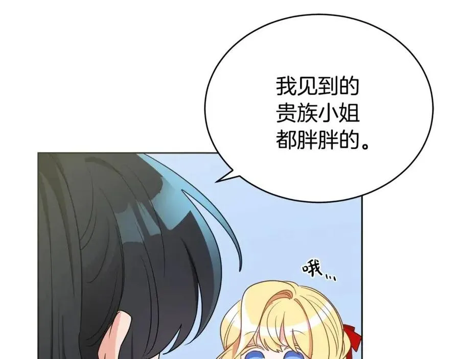 第9话 姐妹情深 第47页