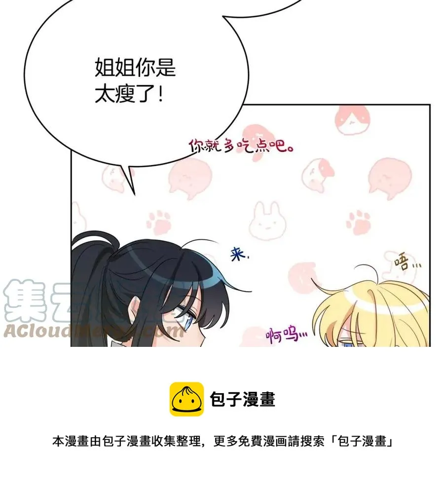 第9话 姐妹情深 第49页