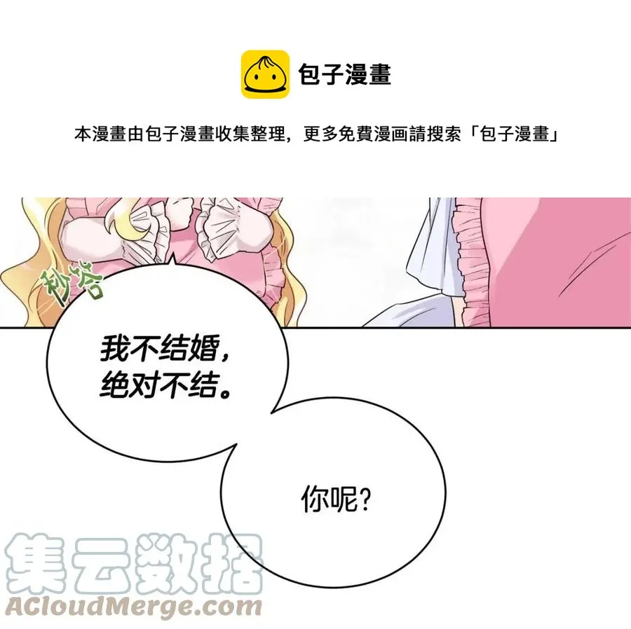 第9话 姐妹情深 第53页