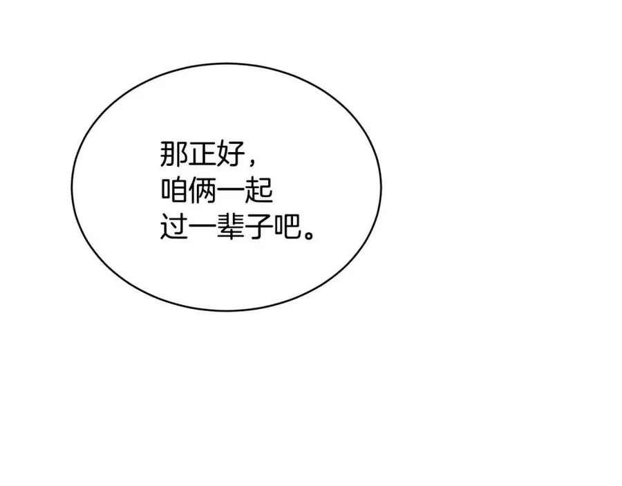 第9话 姐妹情深 第55页