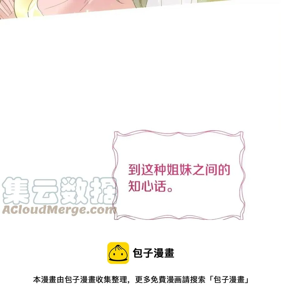 第9话 姐妹情深 第57页