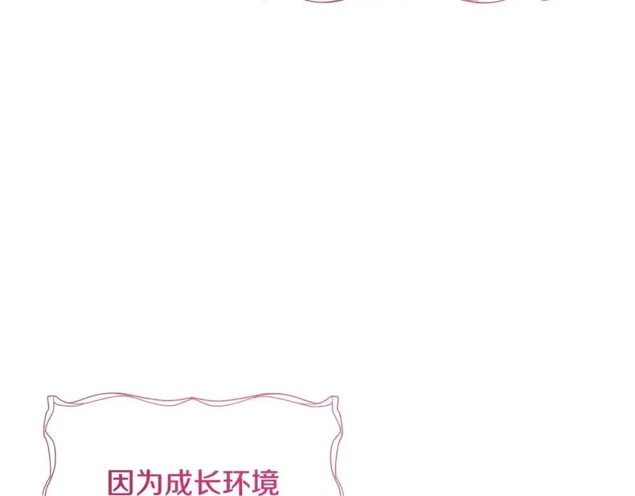 第9话 姐妹情深 第58页