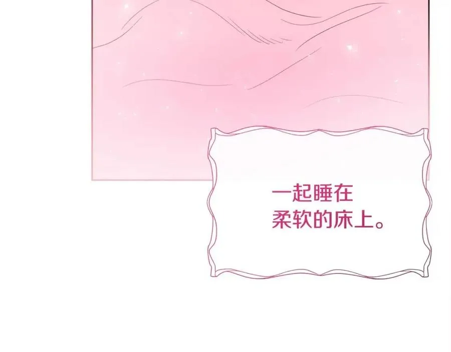 第9话 姐妹情深 第62页
