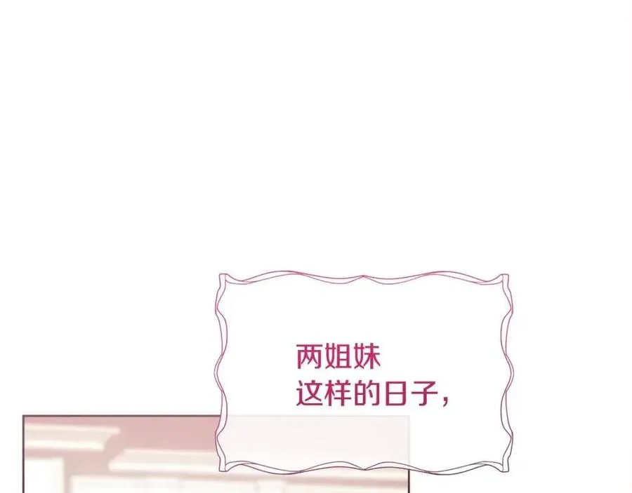 第9话 姐妹情深 第63页