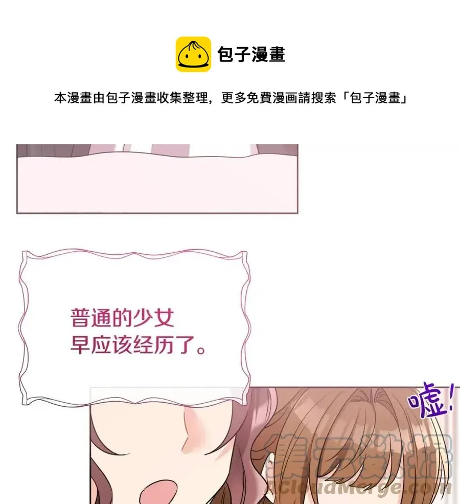 第9话 姐妹情深 第65页
