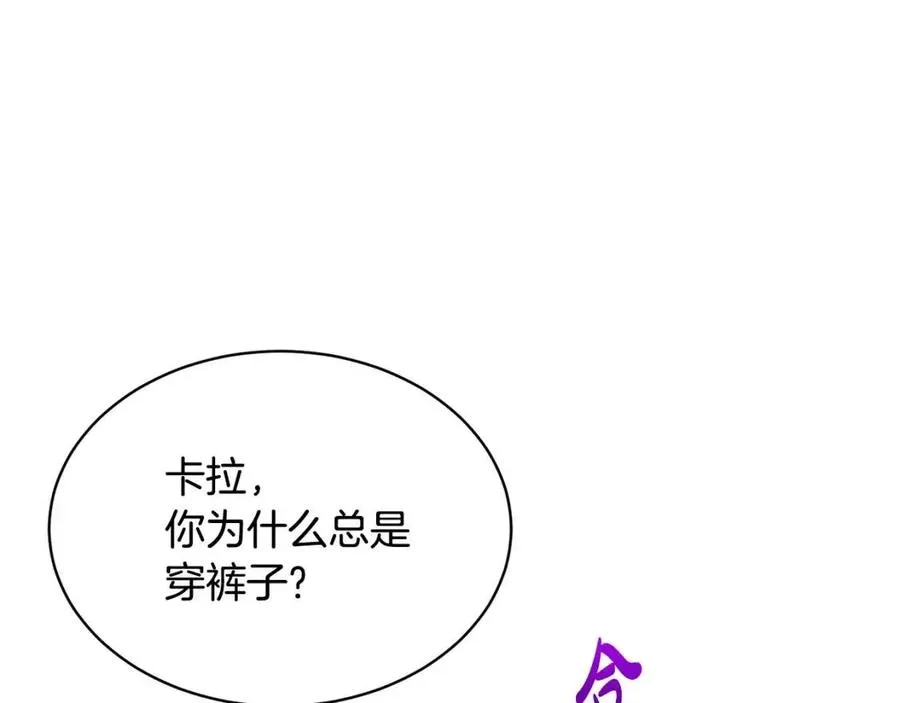 第9话 姐妹情深 第71页