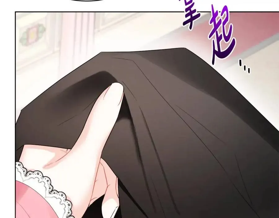 第9话 姐妹情深 第72页