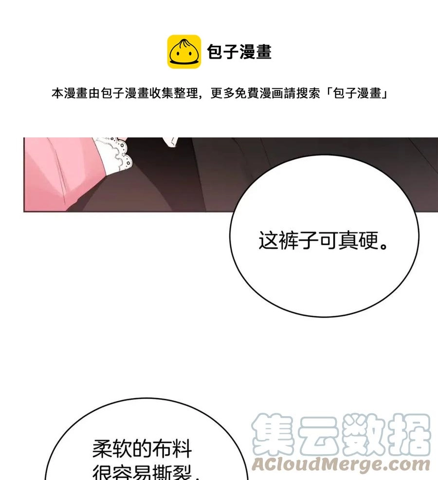 第9话 姐妹情深 第73页