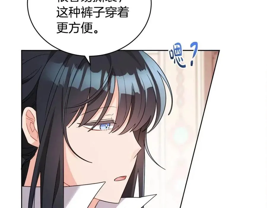 第9话 姐妹情深 第74页