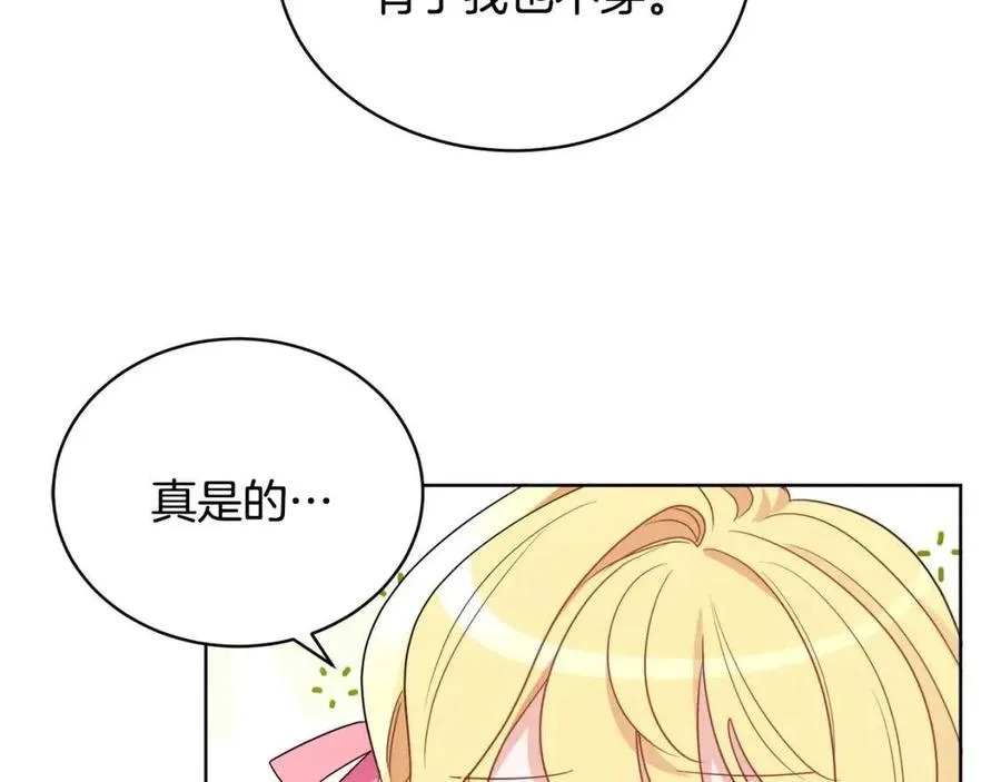 第9话 姐妹情深 第76页