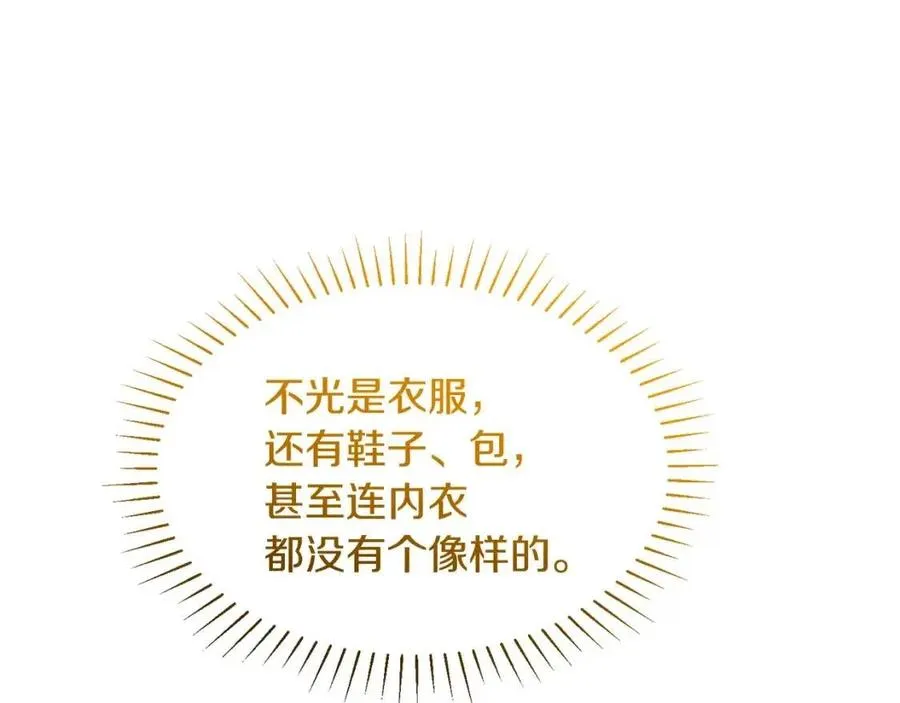 第9话 姐妹情深 第78页