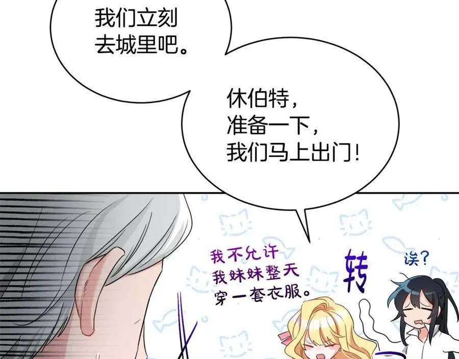 第9话 姐妹情深 第82页