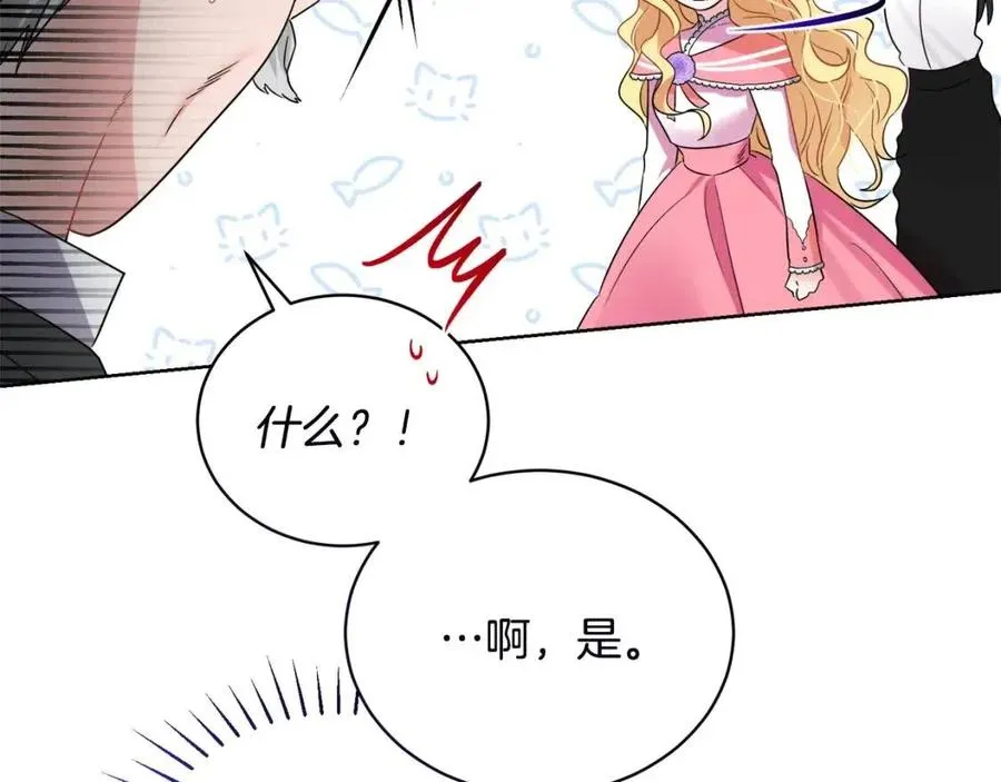 第9话 姐妹情深 第83页