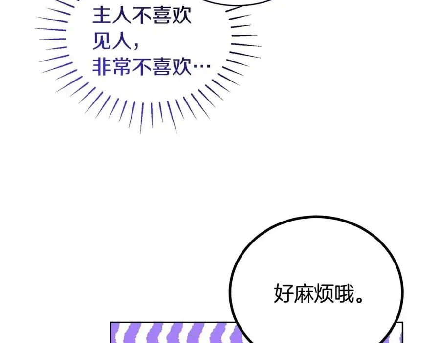 第9话 姐妹情深 第84页