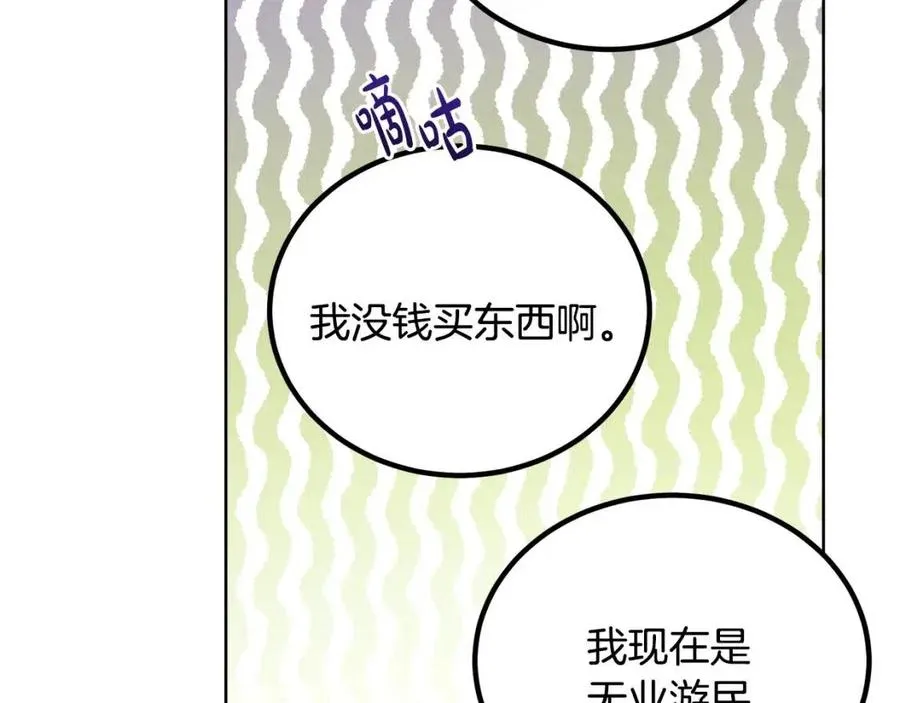 第9话 姐妹情深 第86页