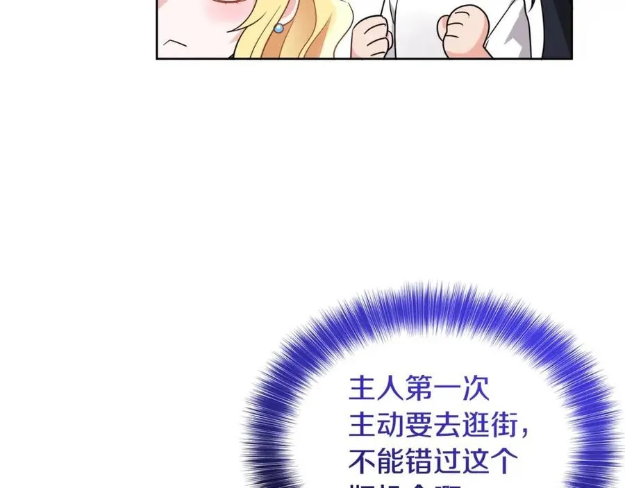 第9话 姐妹情深 第88页