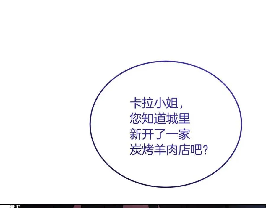 第9话 姐妹情深 第90页