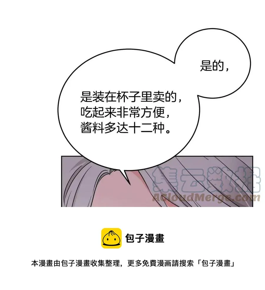 第9话 姐妹情深 第93页