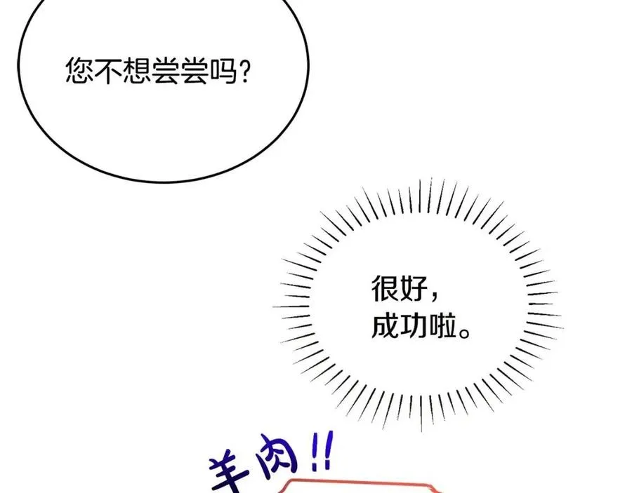 第9话 姐妹情深 第95页