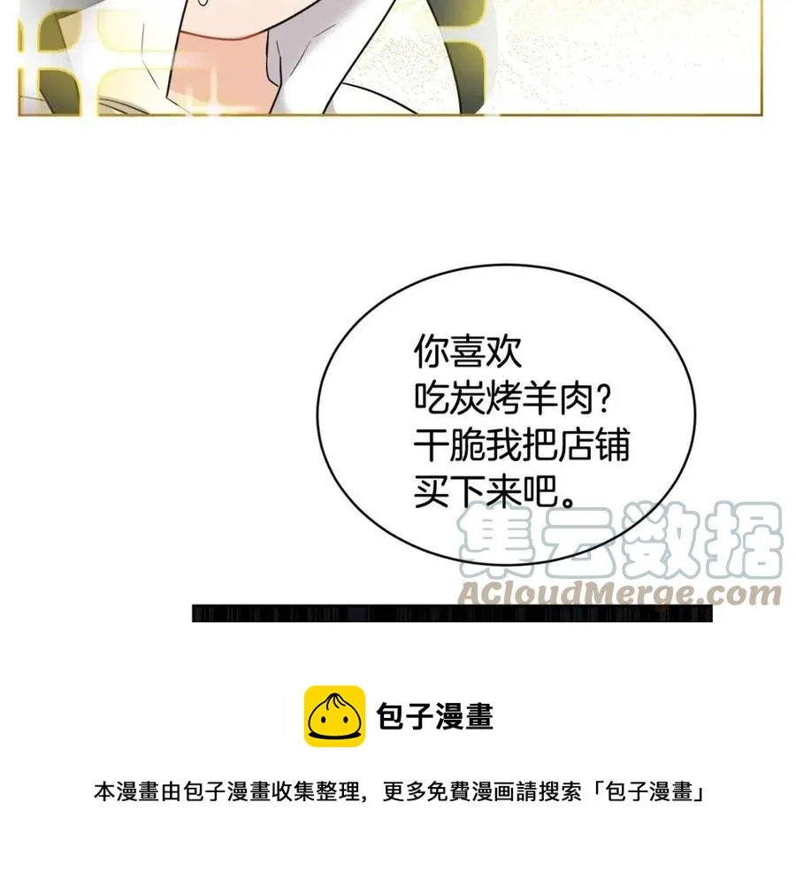 第9话 姐妹情深 第97页