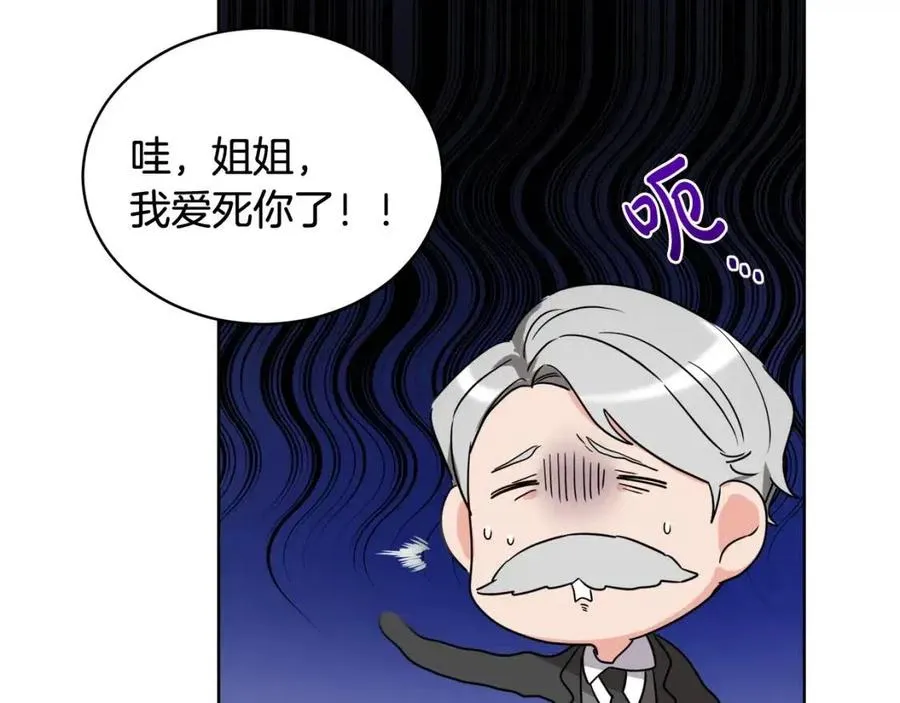 第9话 姐妹情深 第98页