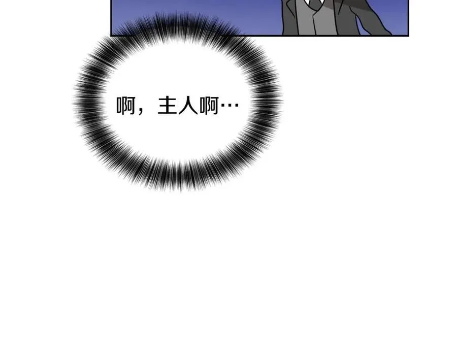 第9话 姐妹情深 第99页