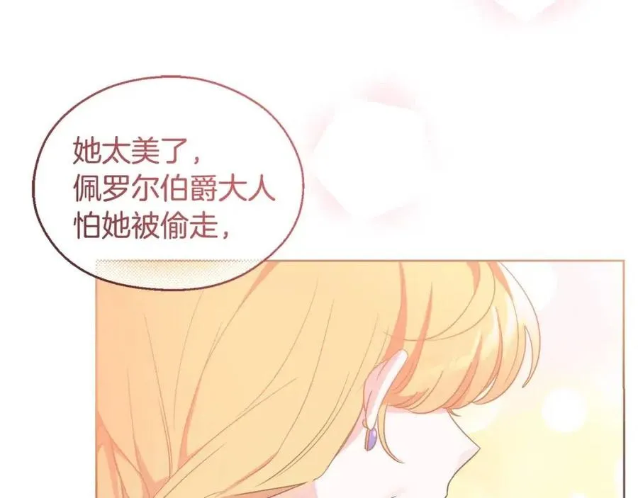第9话 姐妹情深 第104页