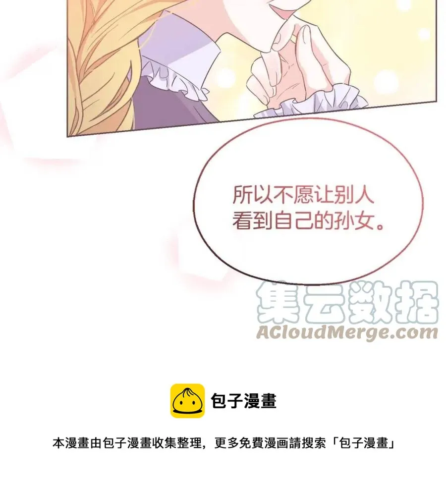 第9话 姐妹情深 第105页