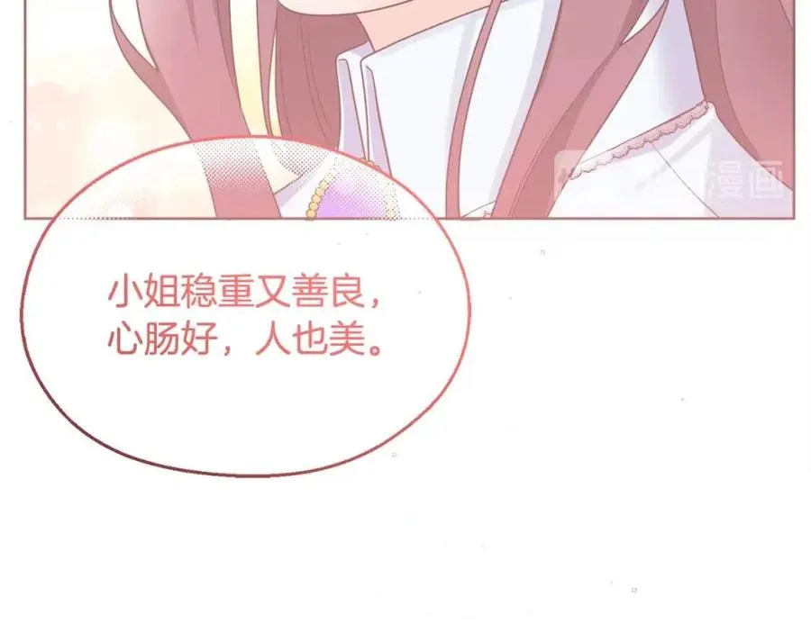 第9话 姐妹情深 第108页