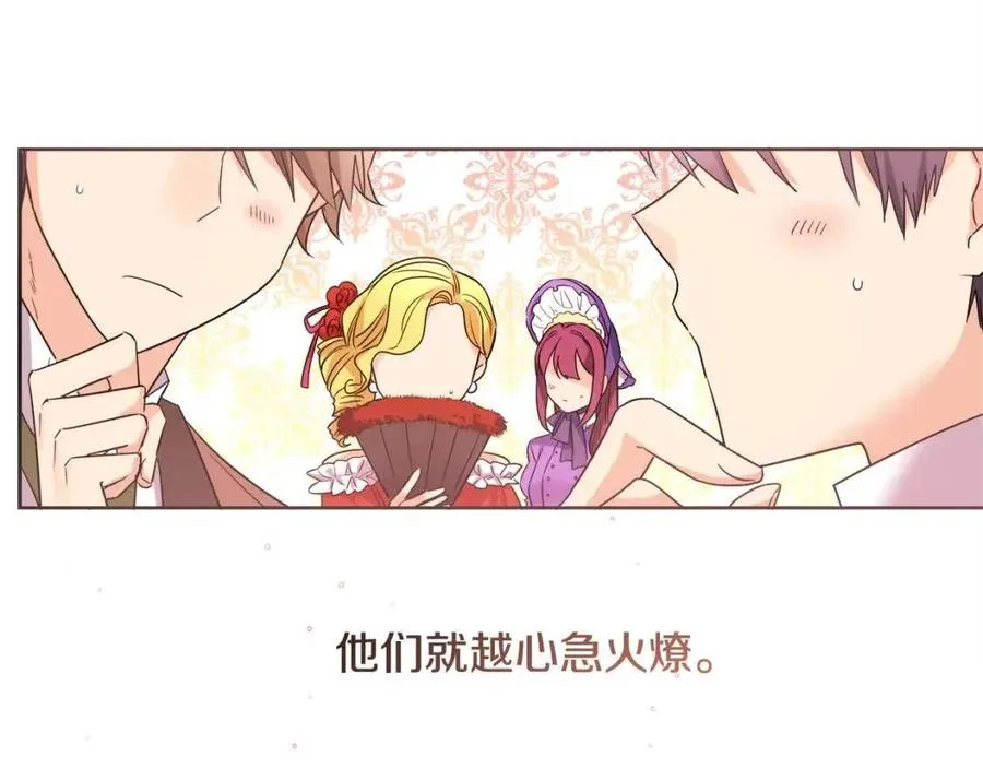 第9话 姐妹情深 第110页