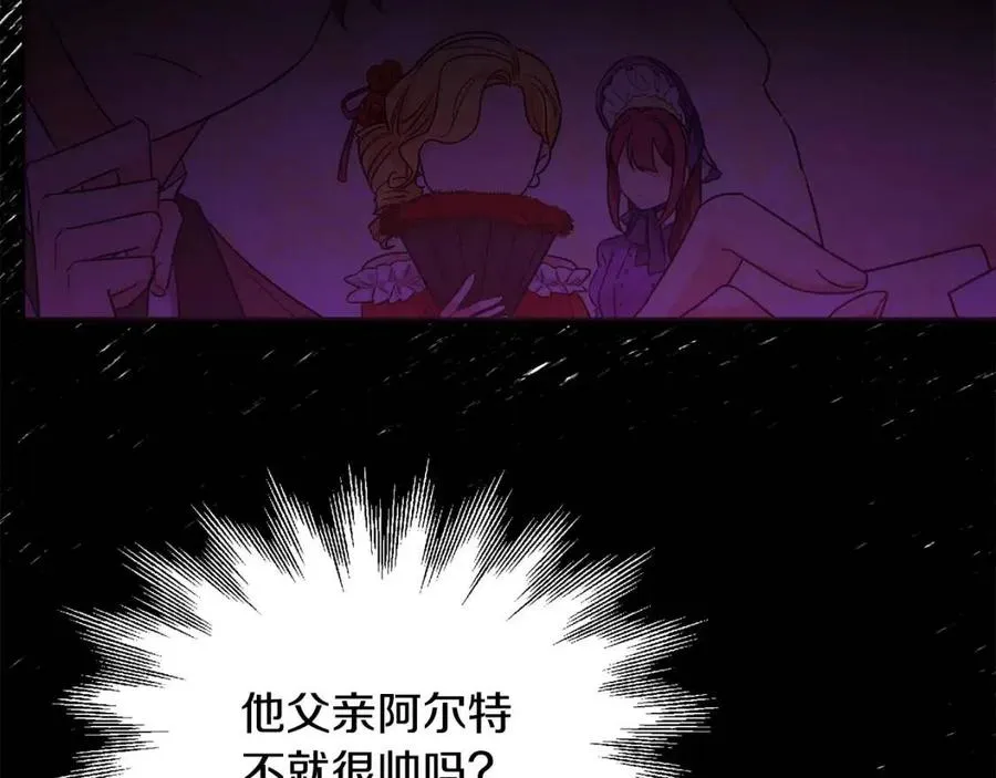 第9话 姐妹情深 第112页