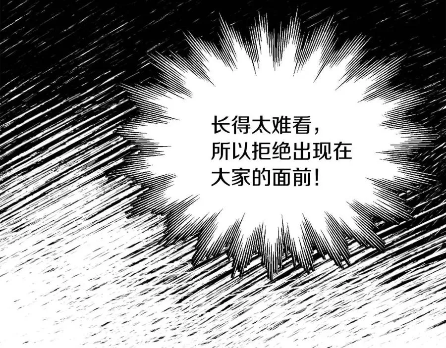 第9话 姐妹情深 第116页