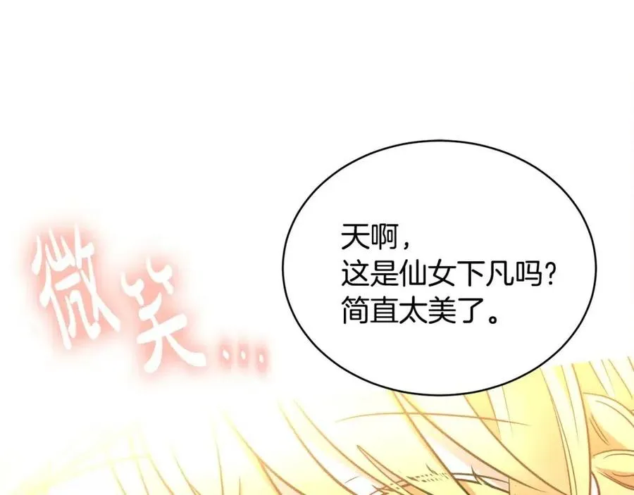 第9话 姐妹情深 第134页