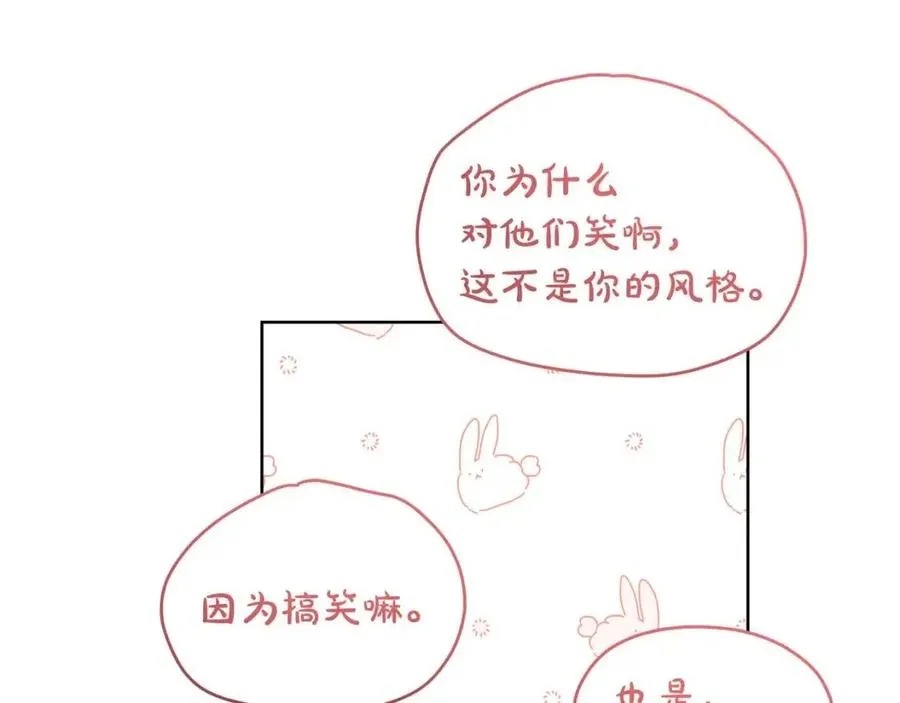 第9话 姐妹情深 第139页