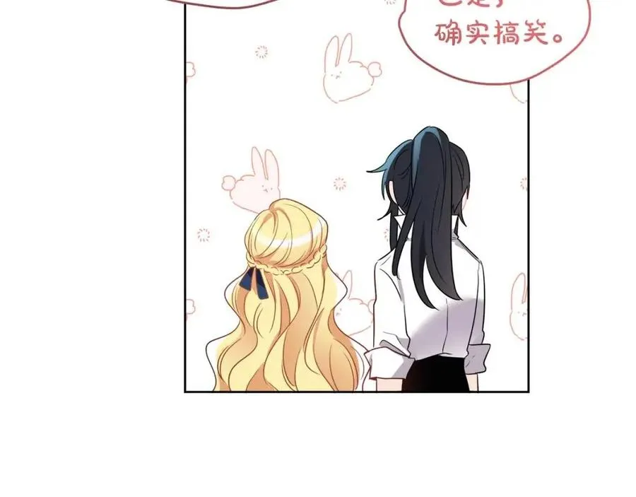 第9话 姐妹情深 第140页