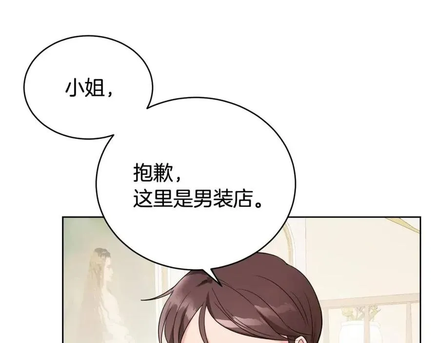 第9话 姐妹情深 第143页