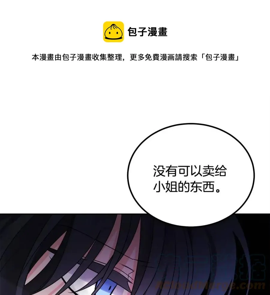 第9话 姐妹情深 第145页