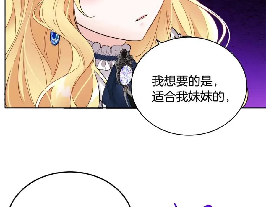 第9话 姐妹情深 第152页
