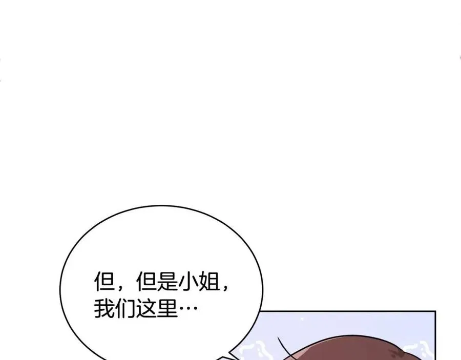 第9话 姐妹情深 第154页