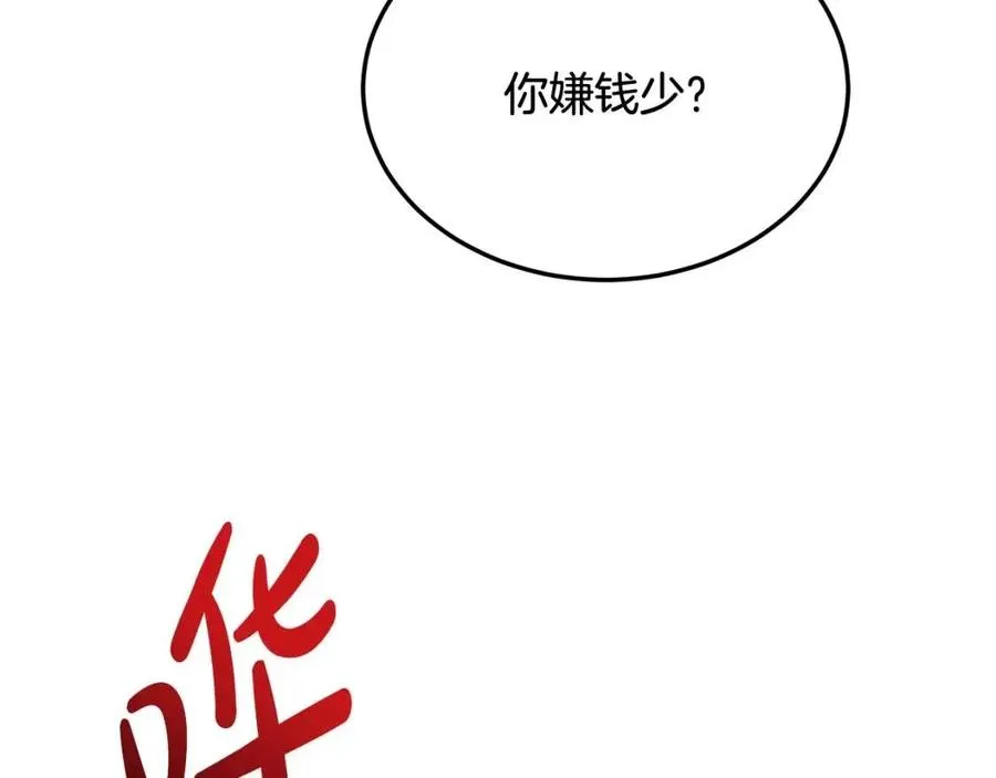 第9话 姐妹情深 第156页