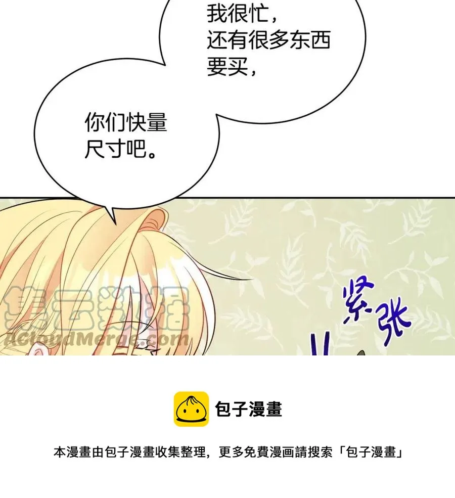 第9话 姐妹情深 第161页