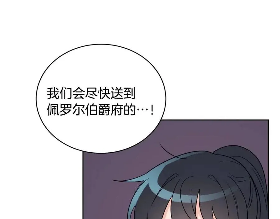 第9话 姐妹情深 第163页
