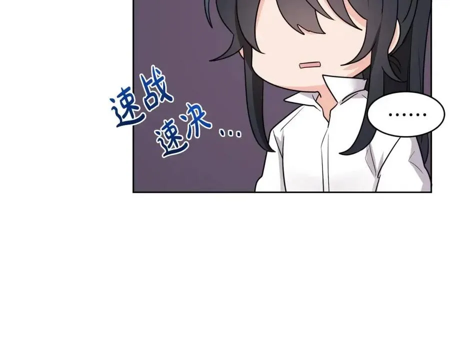 第9话 姐妹情深 第164页