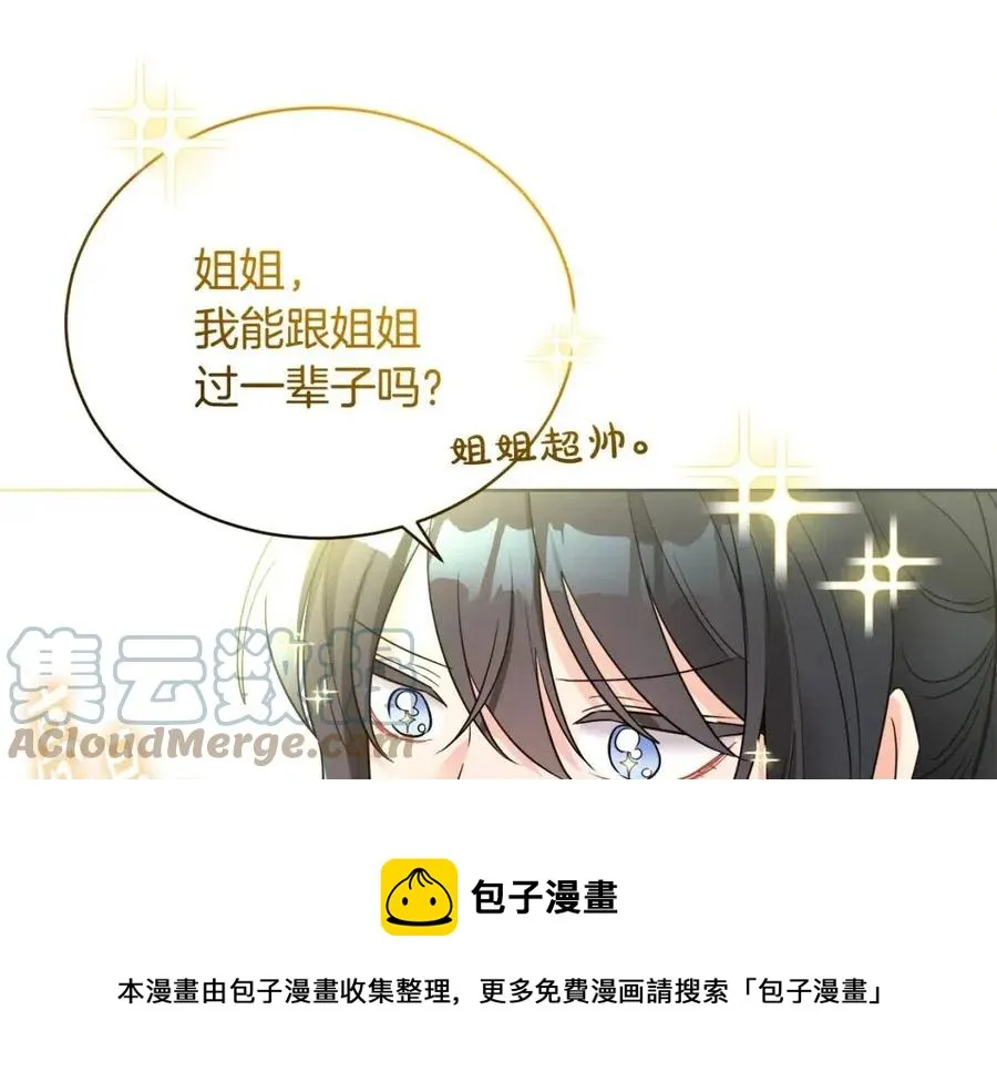 第9话 姐妹情深 第165页