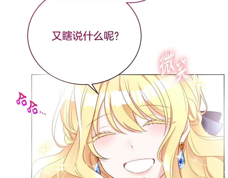 第9话 姐妹情深 第167页