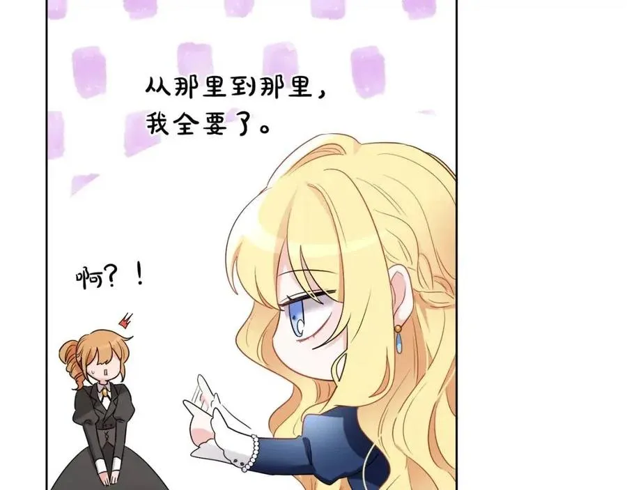 第9话 姐妹情深 第170页