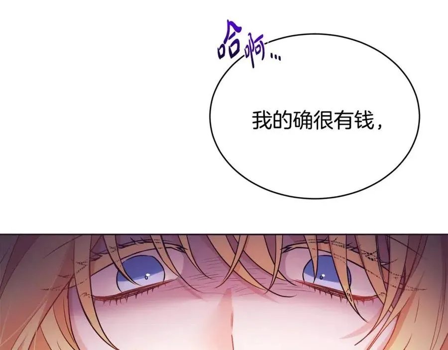 第9话 姐妹情深 第174页