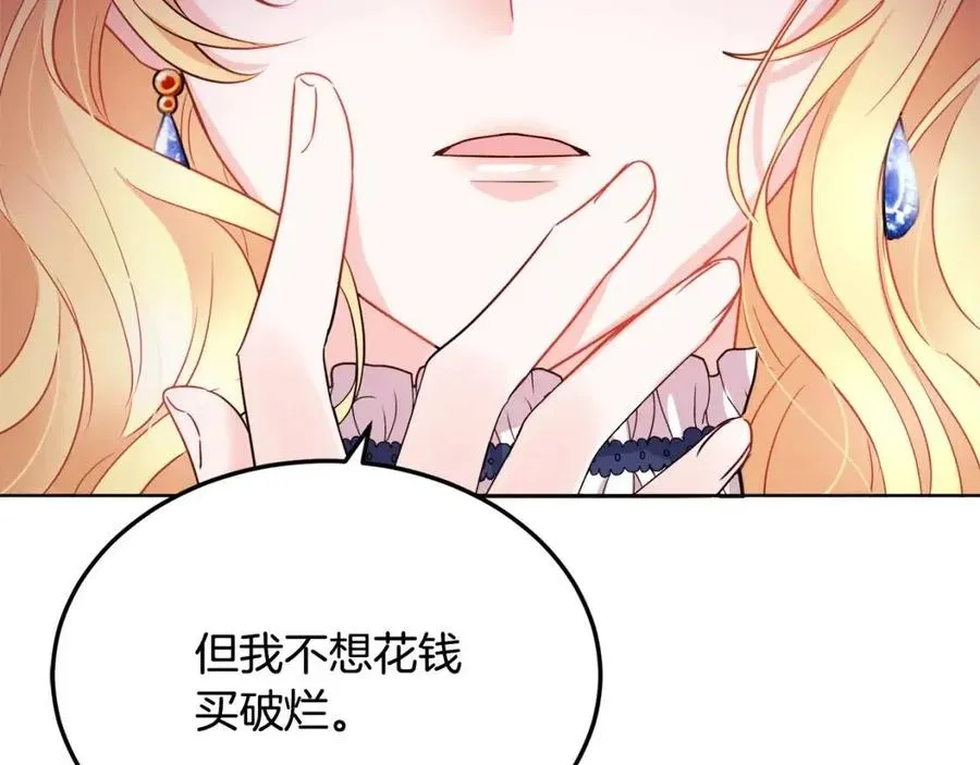 第9话 姐妹情深 第175页