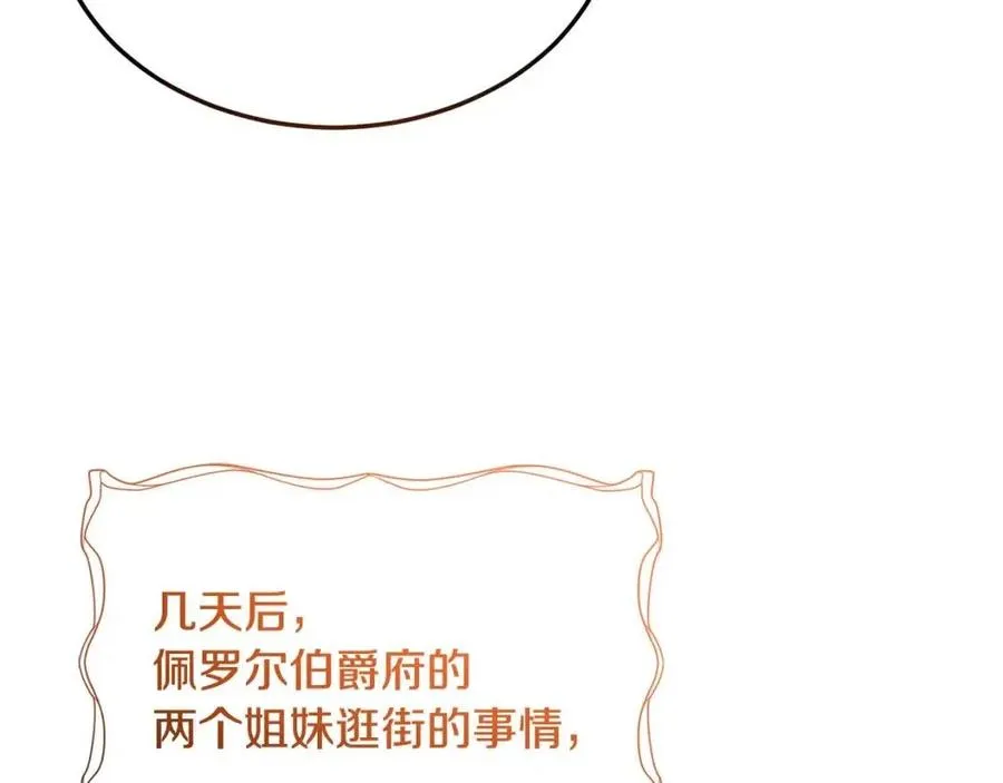 第9话 姐妹情深 第176页